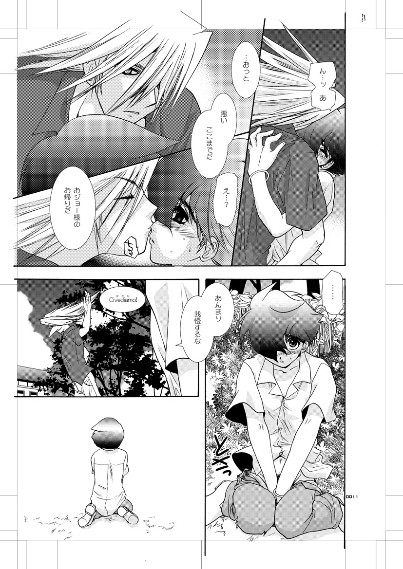 Seinen Doumei MODE. EX Eros Cross page 10 full