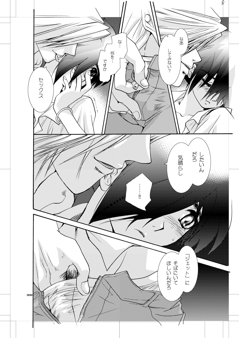 Seinen Doumei MODE. EX Eros Cross page 7 full