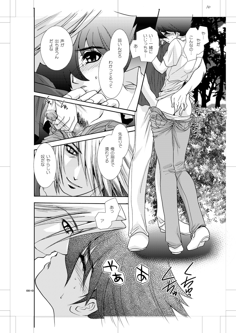 Seinen Doumei MODE. EX Eros Cross page 9 full