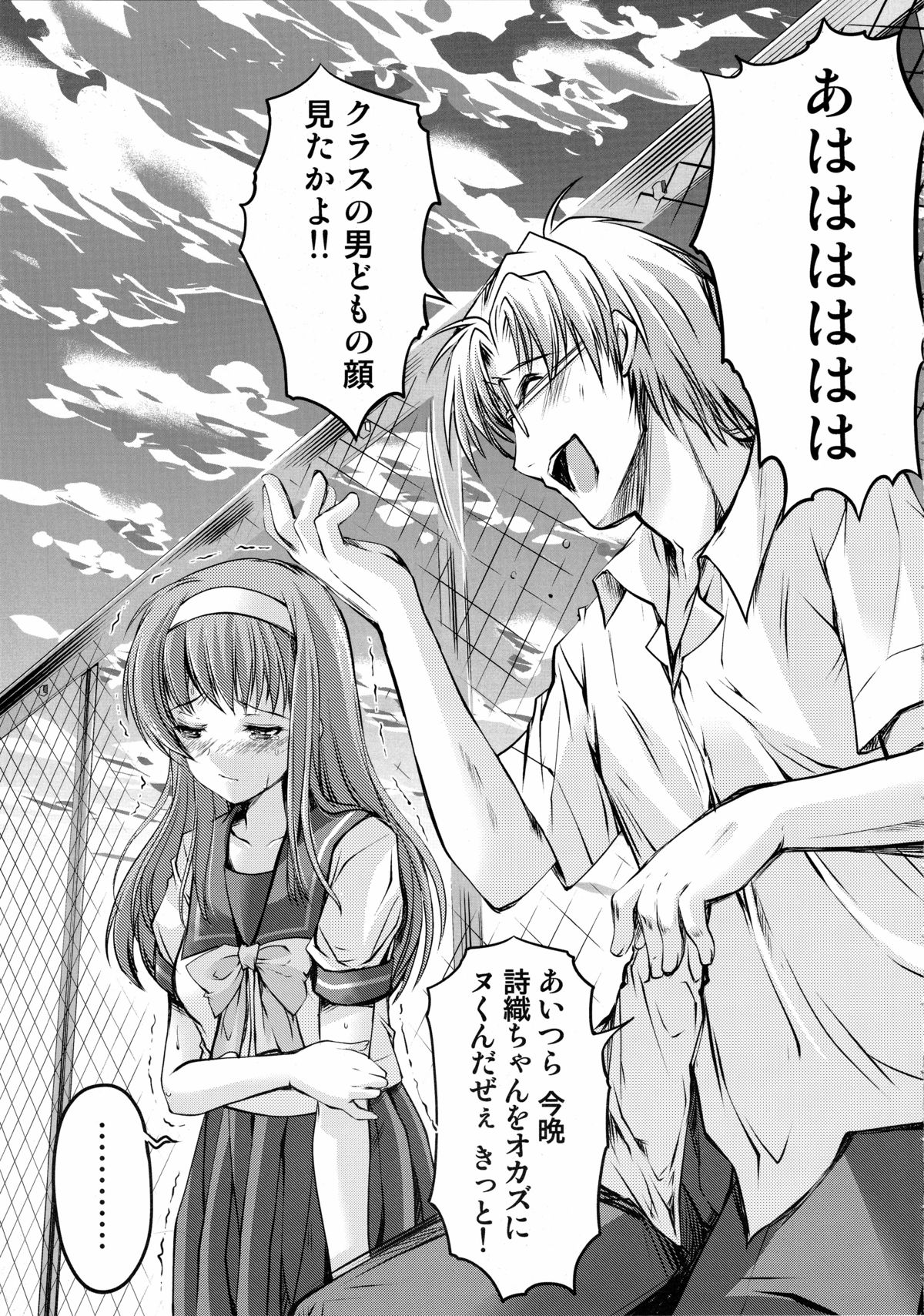 Shiori Dai-San-Shou Yami no Kokuin Joukan - Shinsouban page 7 full
