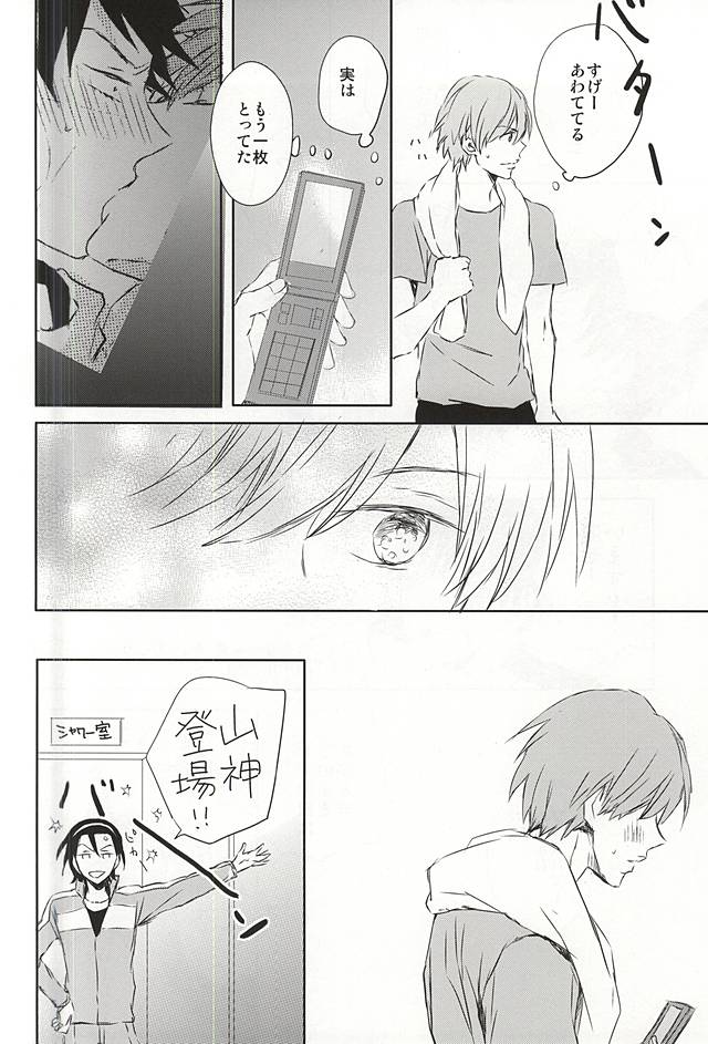 Mada Kimi wa Shiranai page 9 full