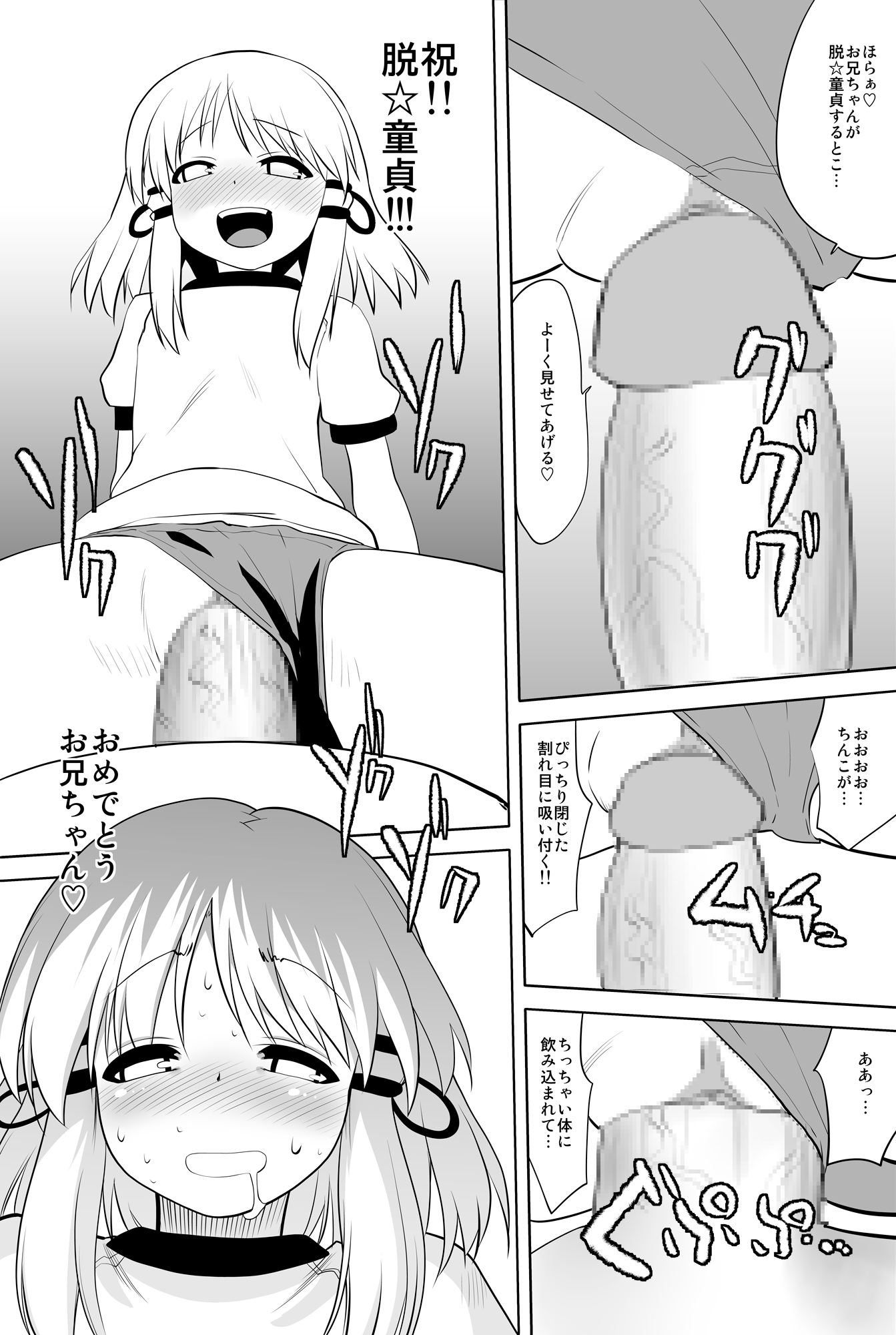 Tondemonee! Adasha H na Kami-sama dayo!! page 8 full