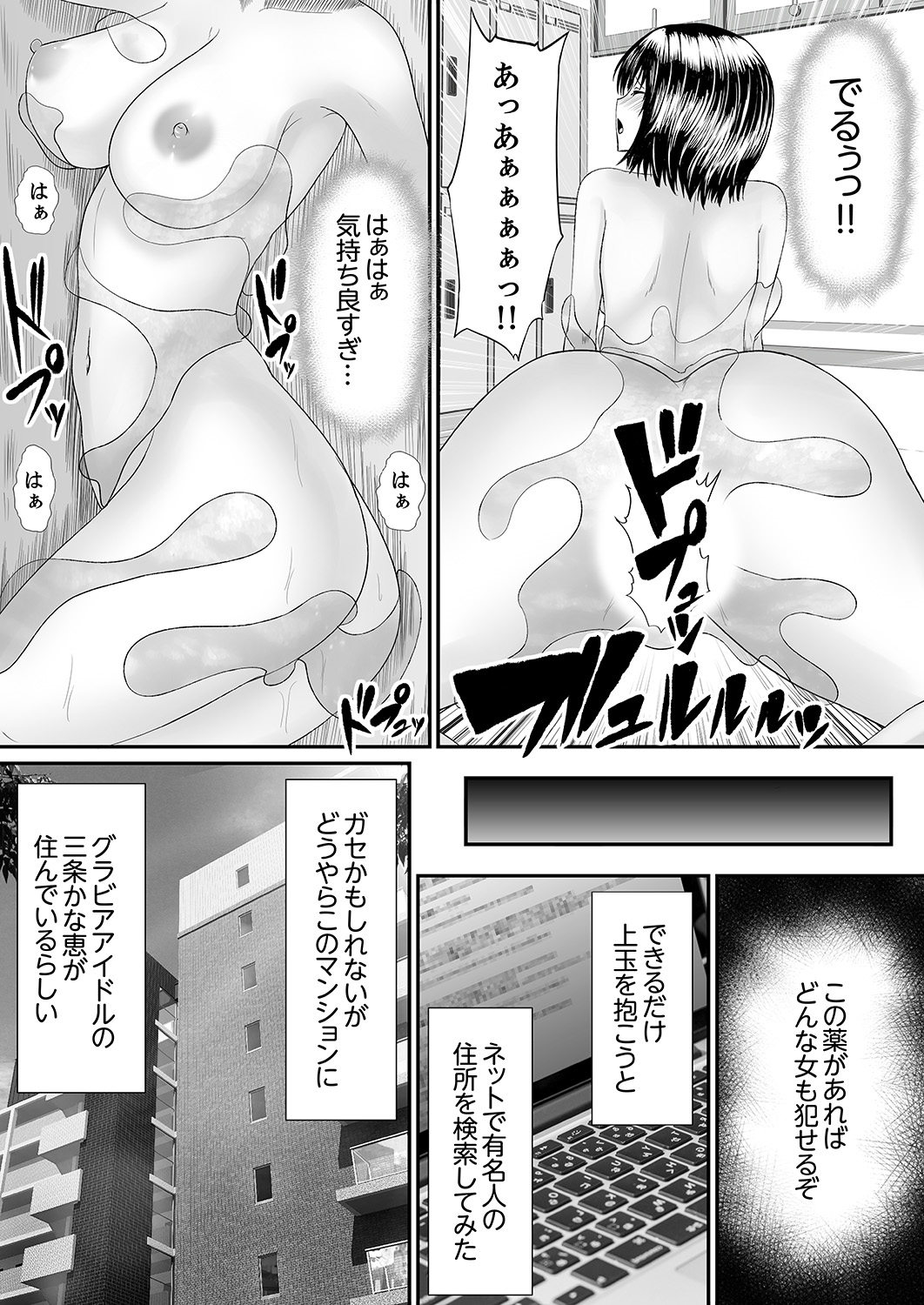 Ecchi na Hatsumei de... Mechakucha Sex Shitemita! 4 page 4 full