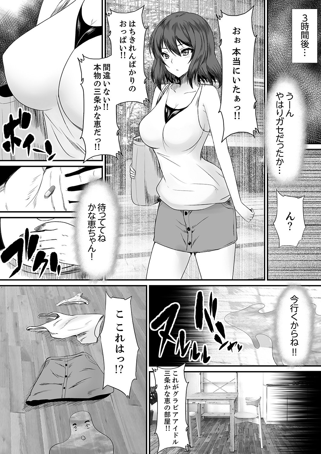 Ecchi na Hatsumei de... Mechakucha Sex Shitemita! 4 page 5 full