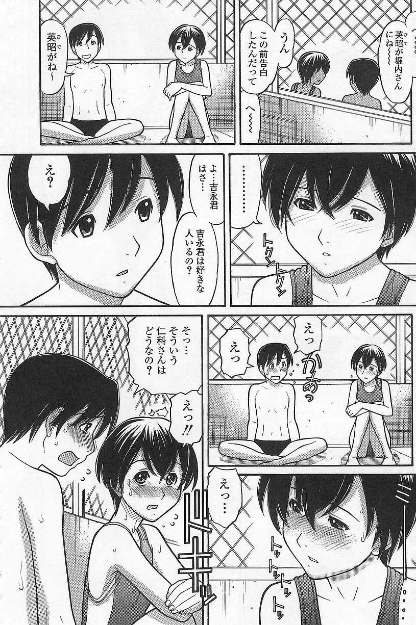 Imouto de Ii no? page 10 full
