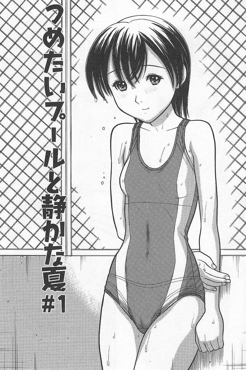 Imouto de Ii no? page 5 full