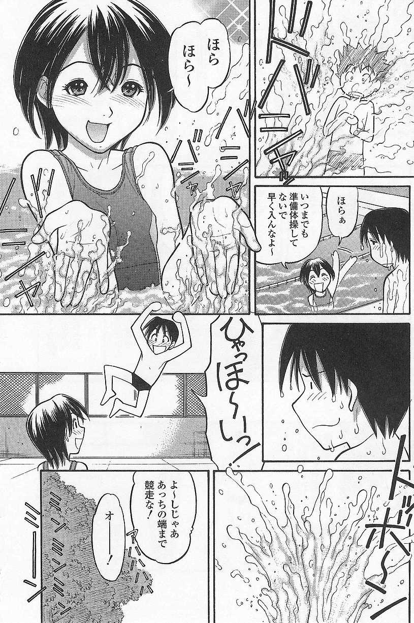 Imouto de Ii no? page 8 full