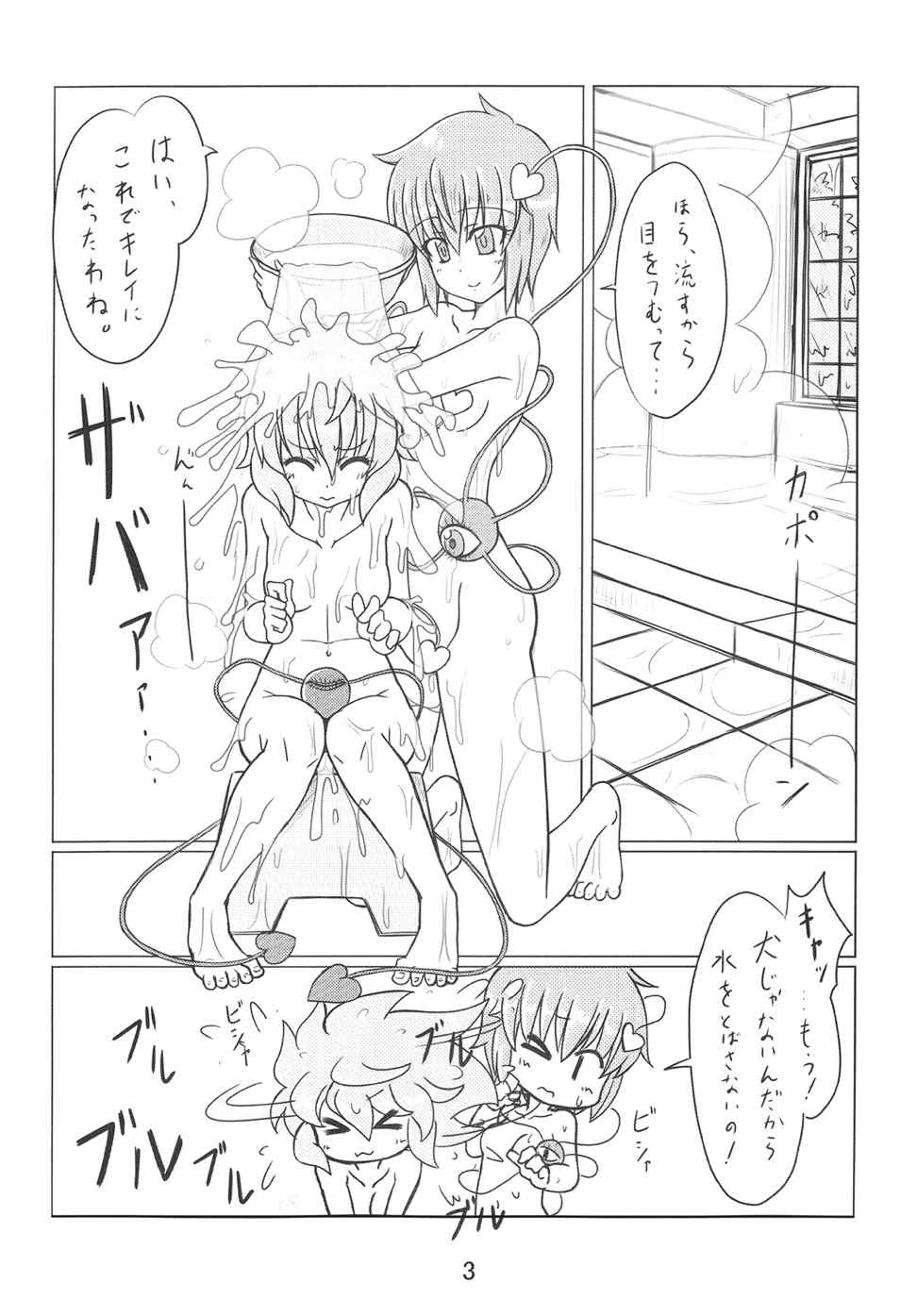 Shii-Shii Lemon Tea page 4 full