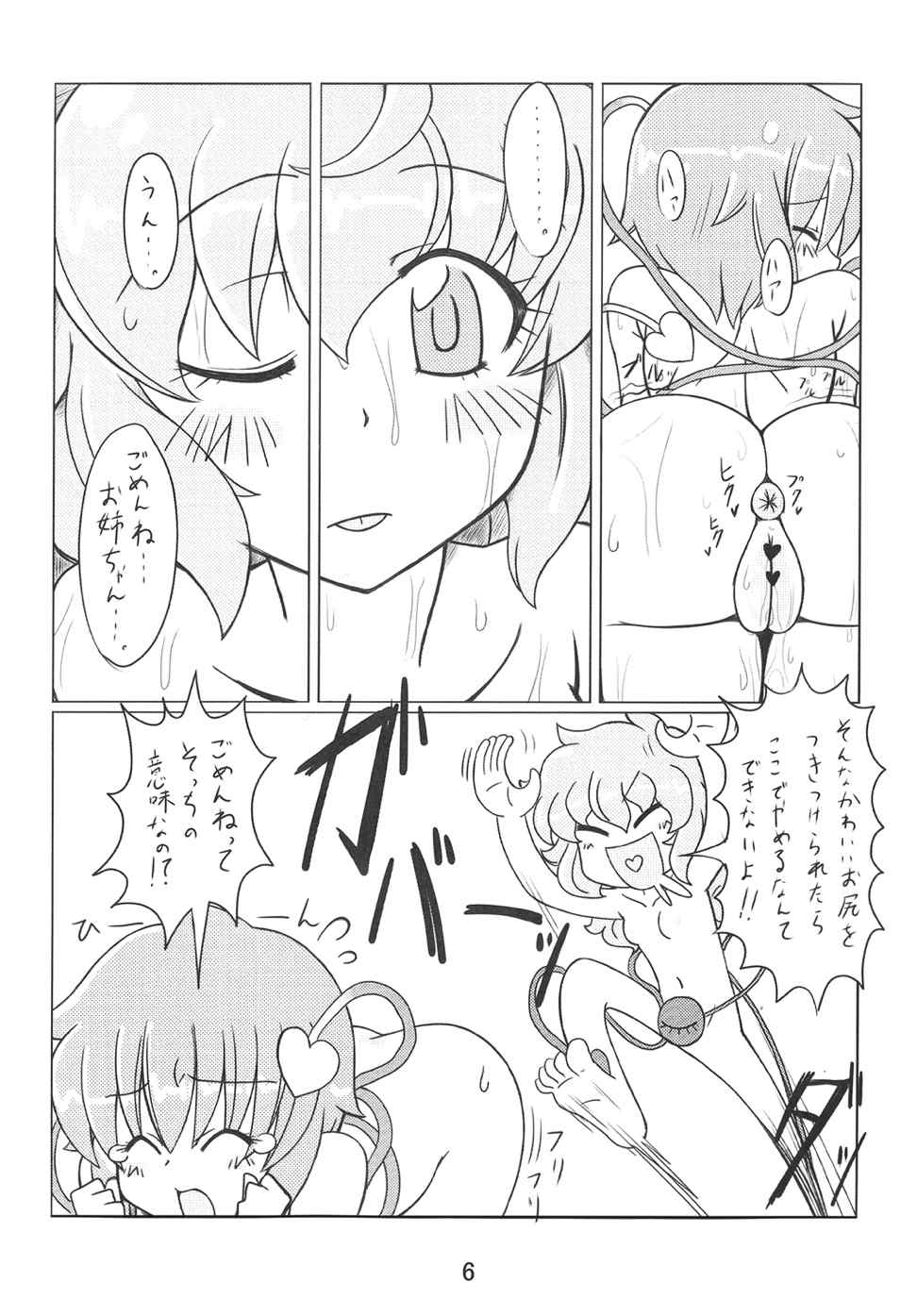 Shii-Shii Lemon Tea page 7 full