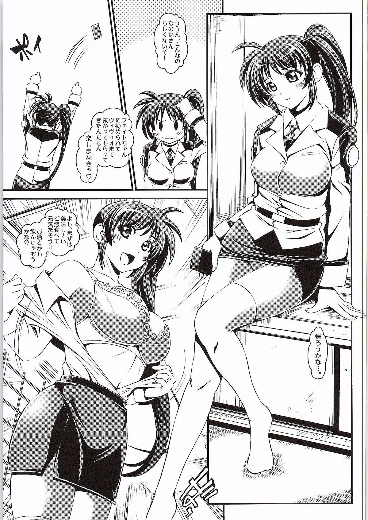 Netorare Onsen ~Nanoha Hen~ page 6 full