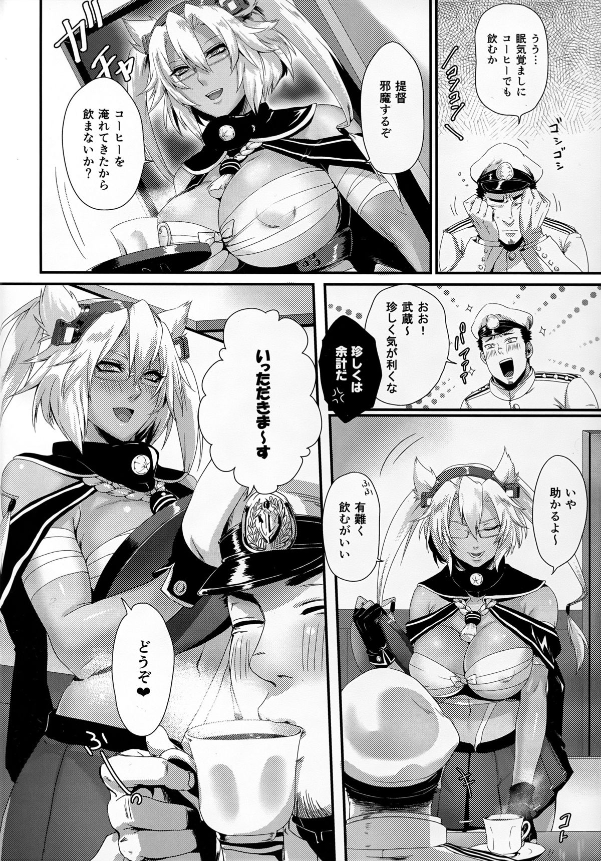 Okusuri no Jikan page 6 full