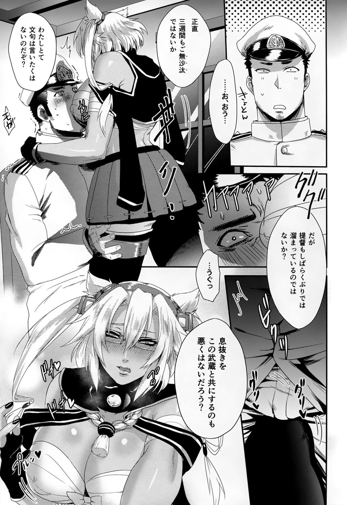 Okusuri no Jikan page 9 full