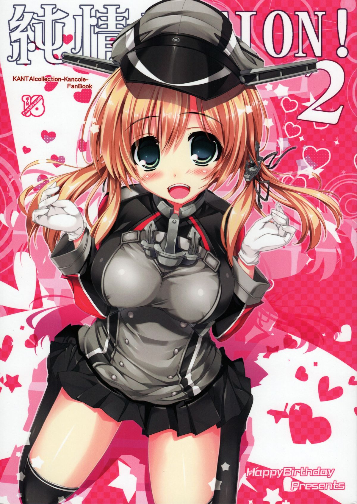 Junjou ACTION! 2 page 1 full