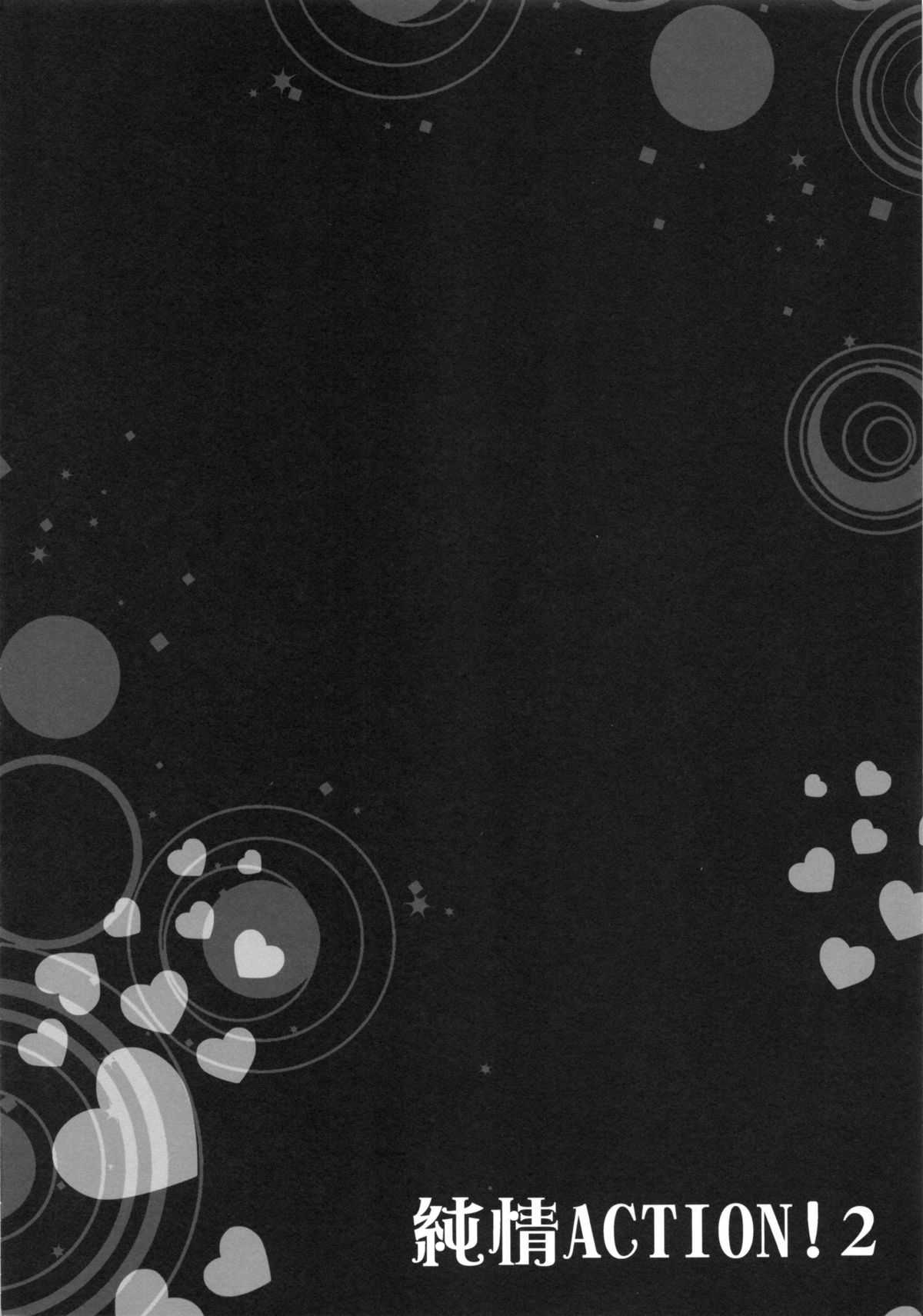 Junjou ACTION! 2 page 7 full