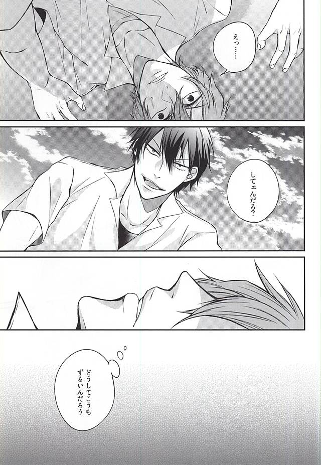 No Cupboard Love page 10 full