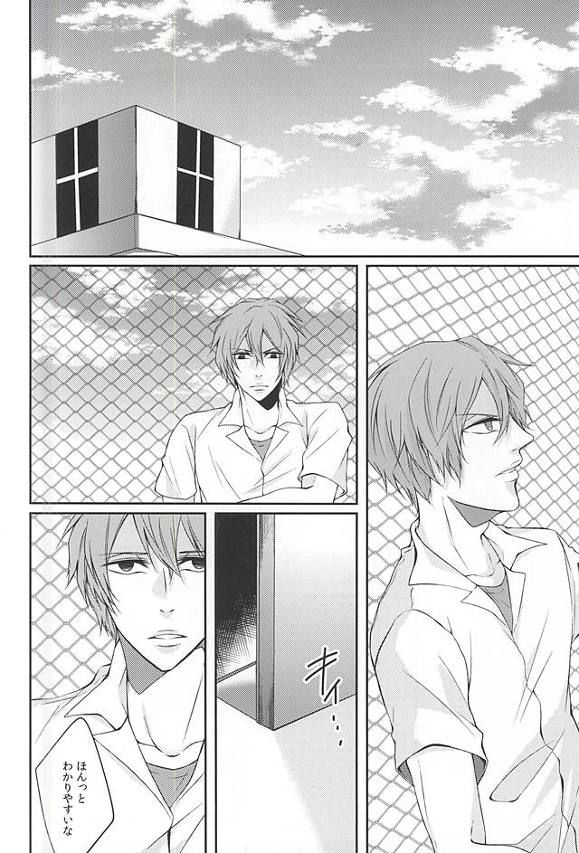 No Cupboard Love page 7 full