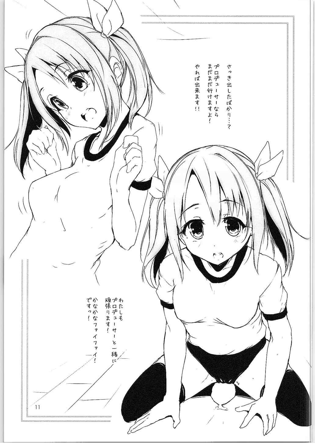 Watashi, Kawaii desu ka? page 10 full