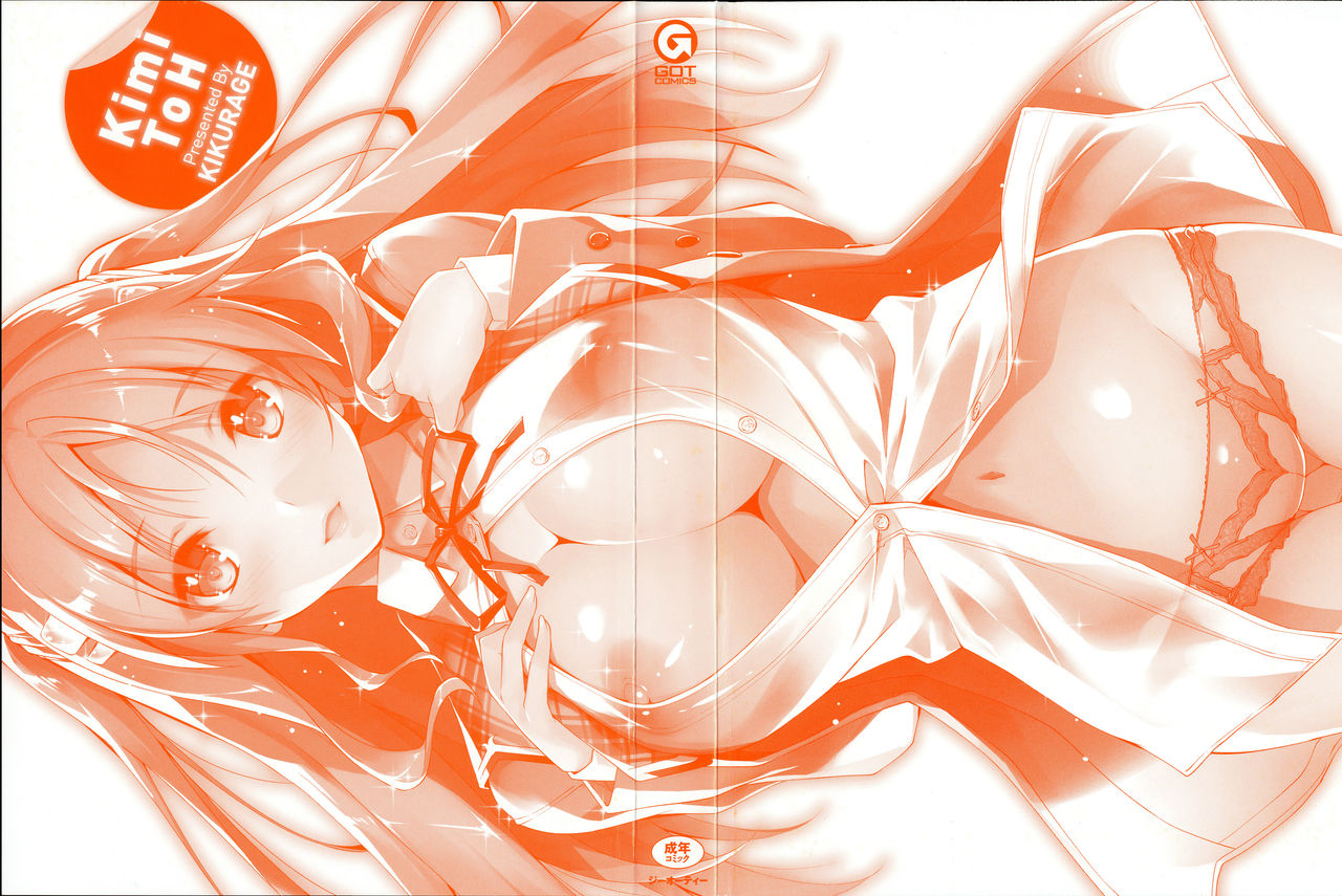 Kimi to H page 3 full