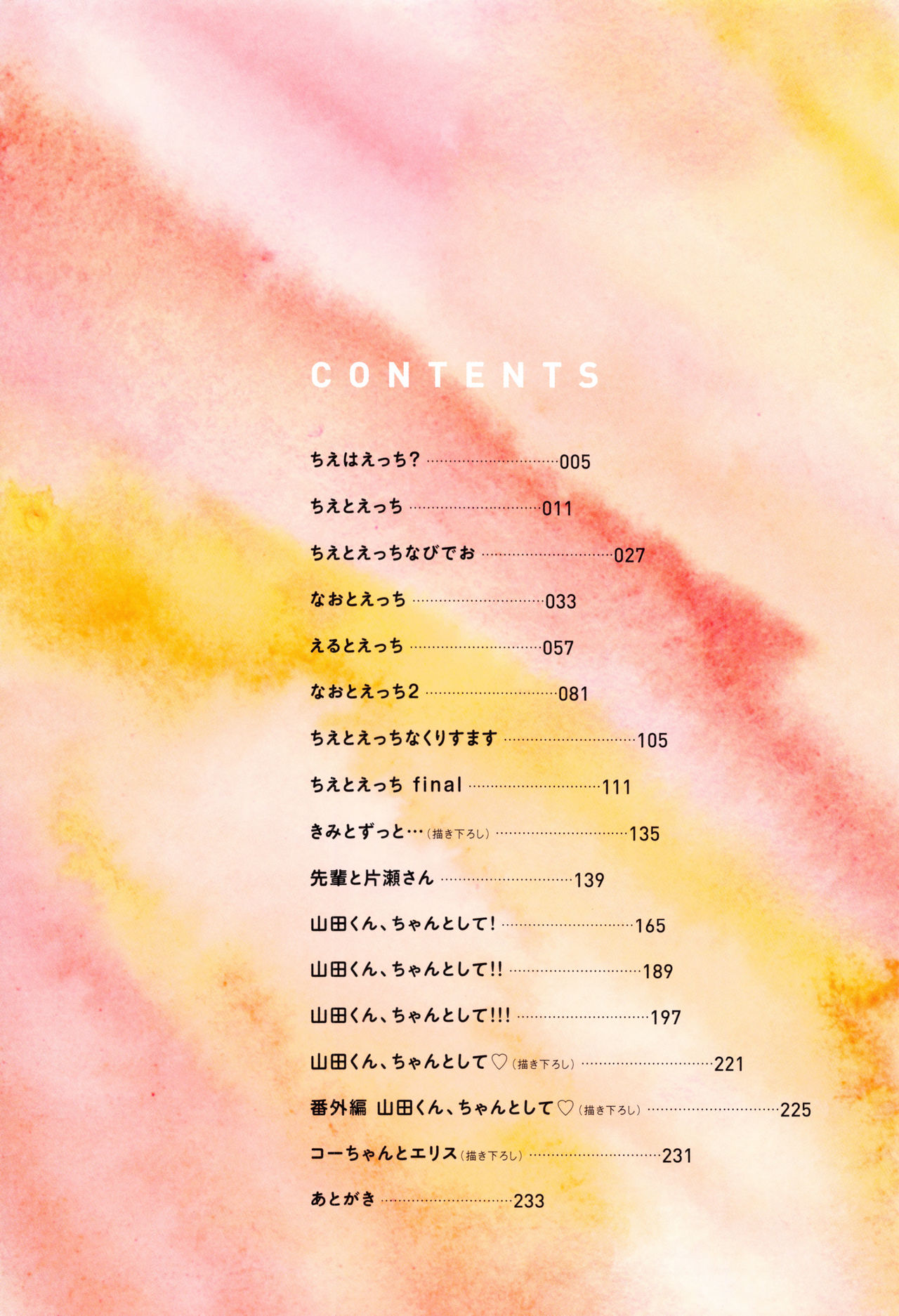 Kimi to H page 5 full