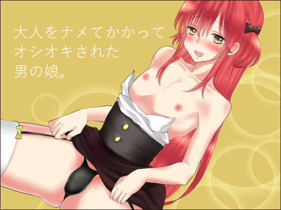 Otona o Namete Kakatte Oshioki Sareta Otokonoko. page 1 full