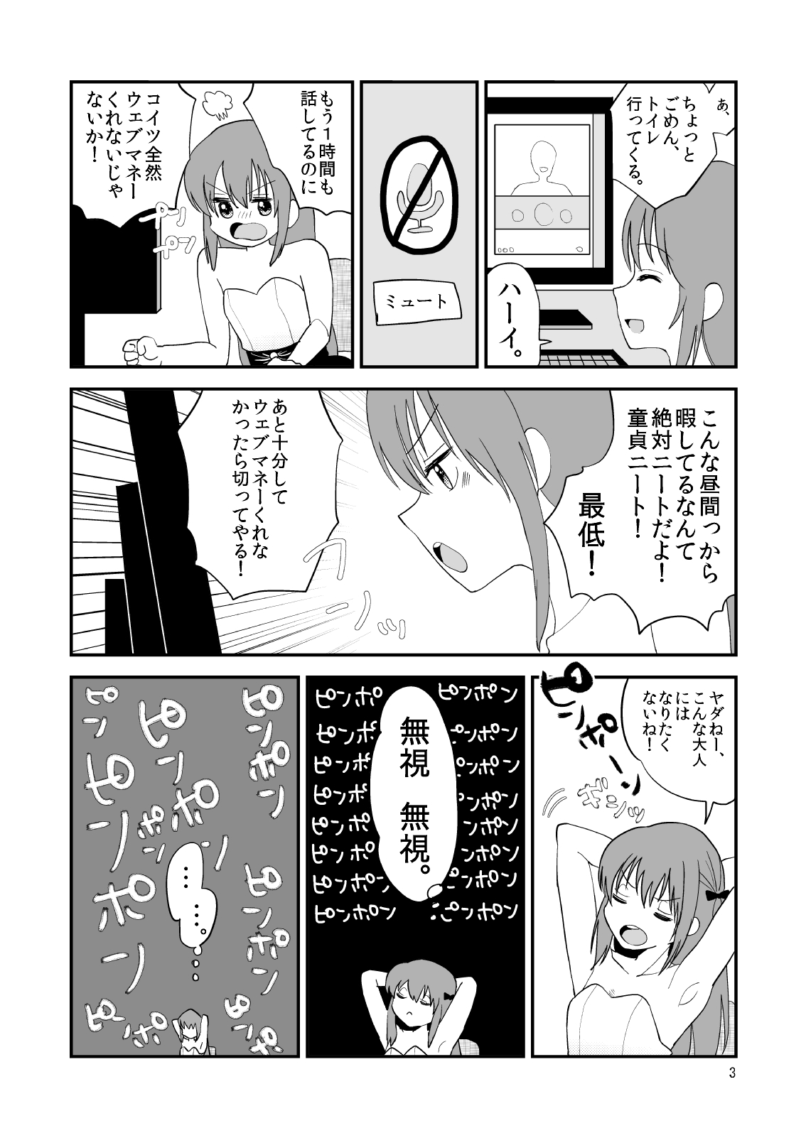 Otona o Namete Kakatte Oshioki Sareta Otokonoko. page 4 full