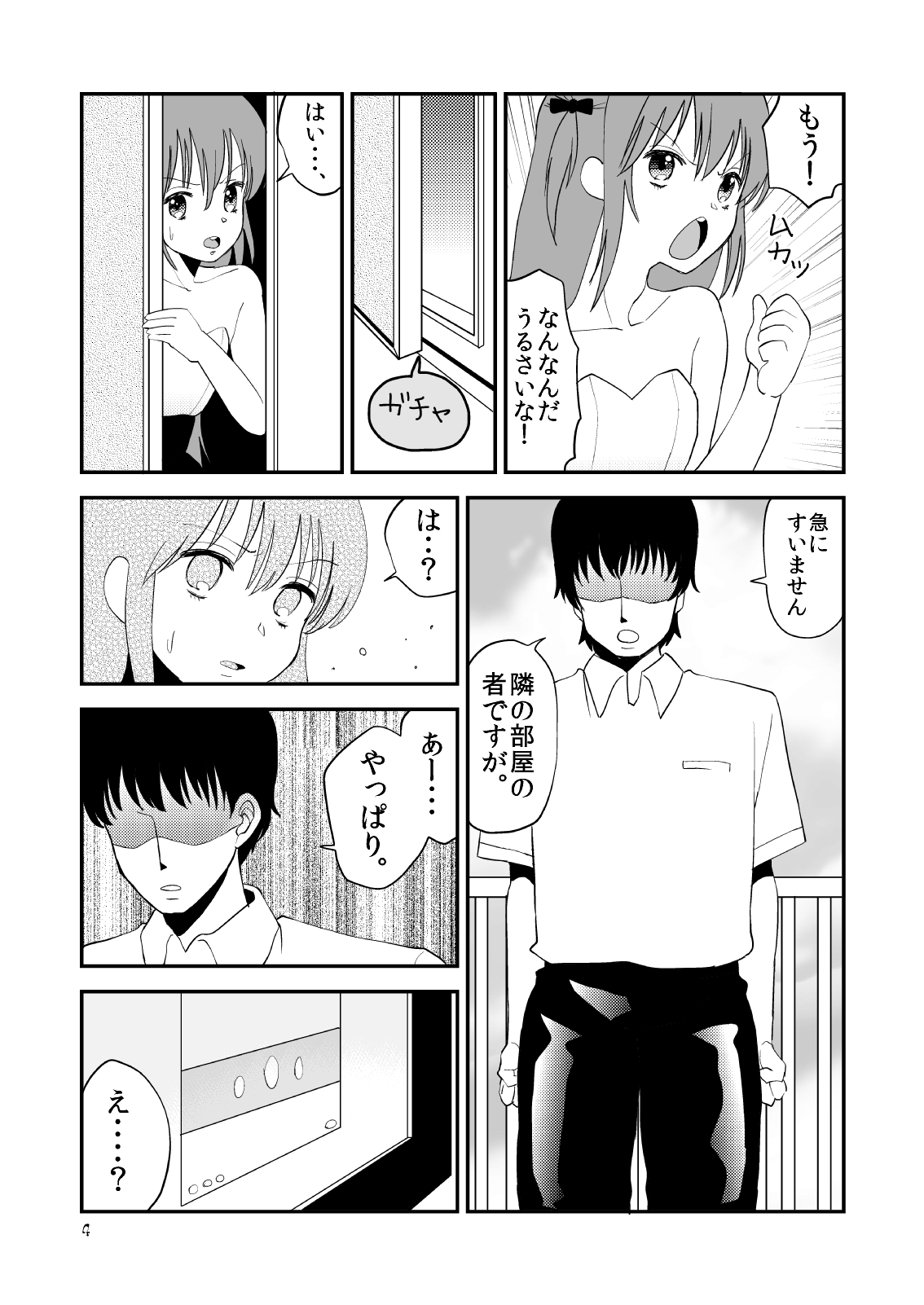 Otona o Namete Kakatte Oshioki Sareta Otokonoko. page 5 full