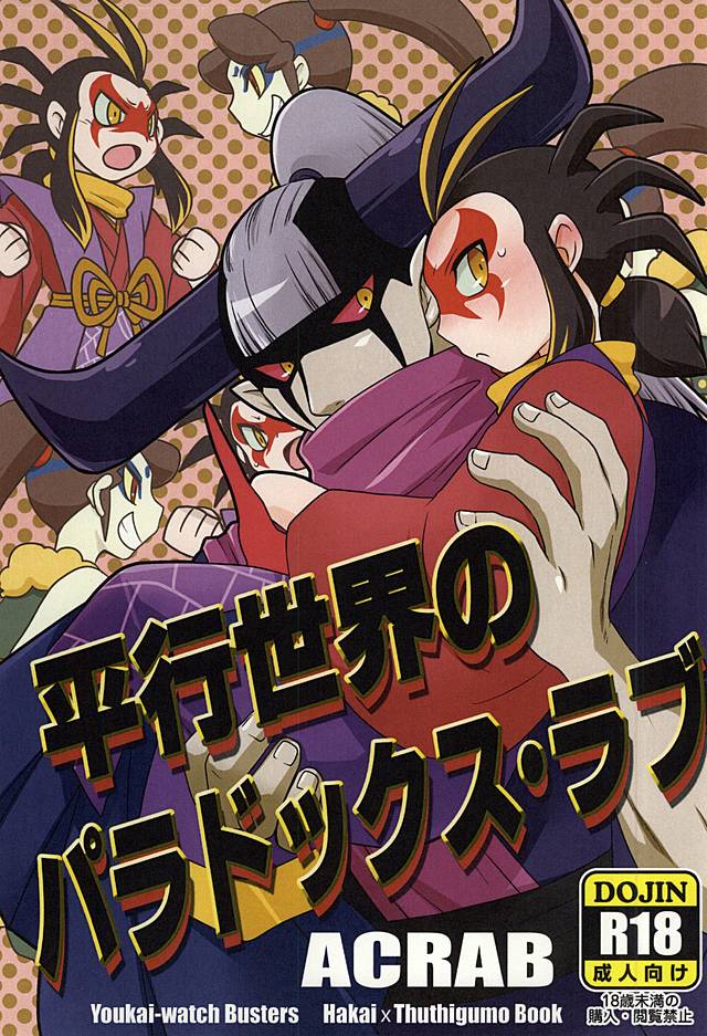 Heikou Sekai no Paradox Love page 1 full