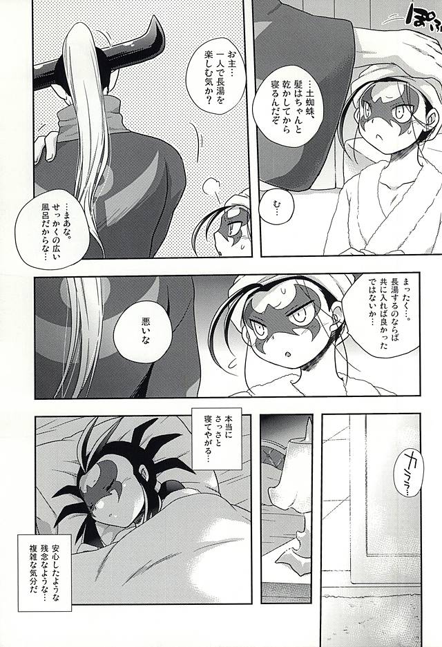 Heikou Sekai no Paradox Love page 10 full