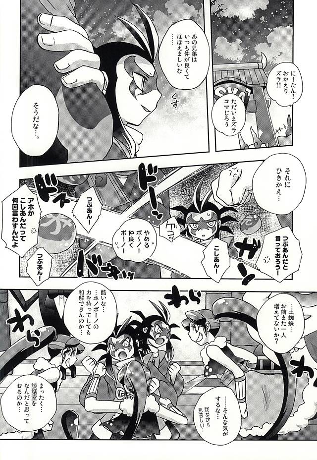 Heikou Sekai no Paradox Love page 3 full