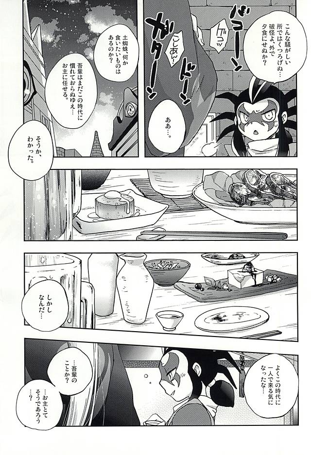 Heikou Sekai no Paradox Love page 4 full