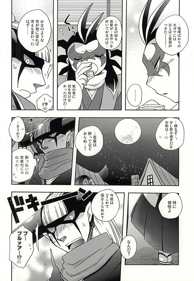Heikou Sekai no Paradox Love page 7 full