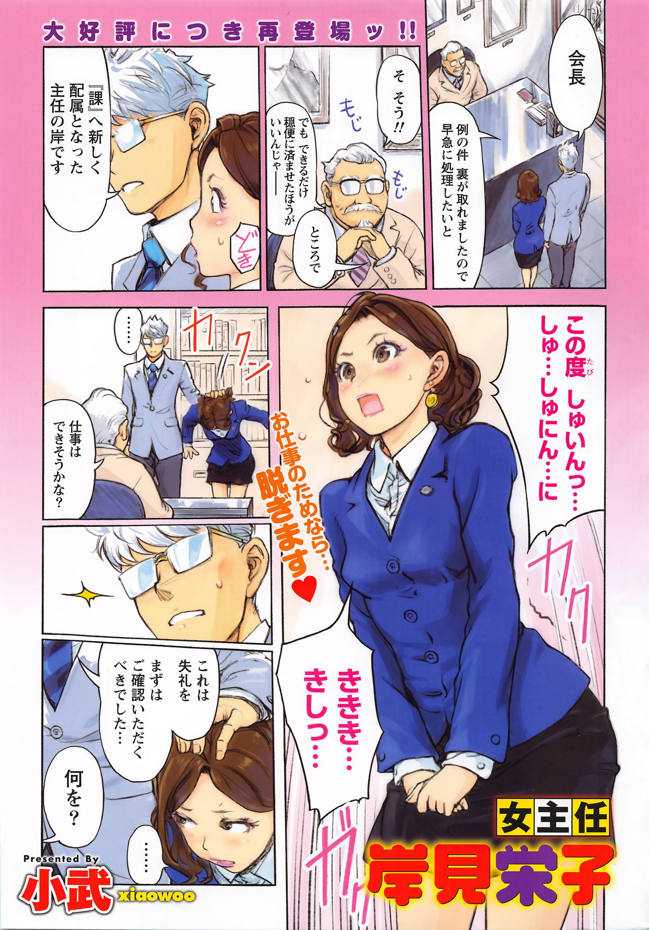 Namaiki! 2016-05 page 4 full
