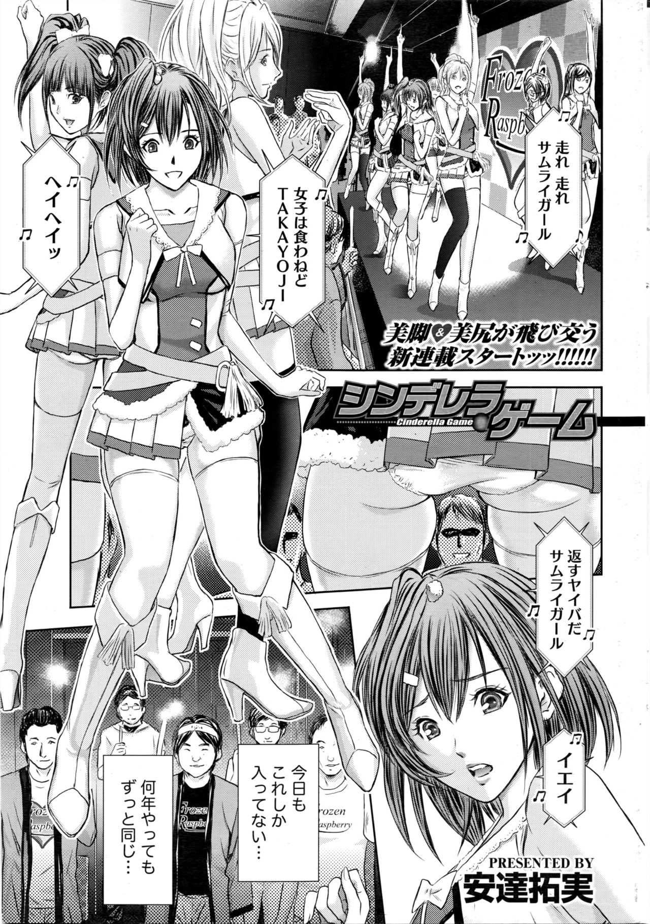 Namaiki! 2016-05 page 8 full