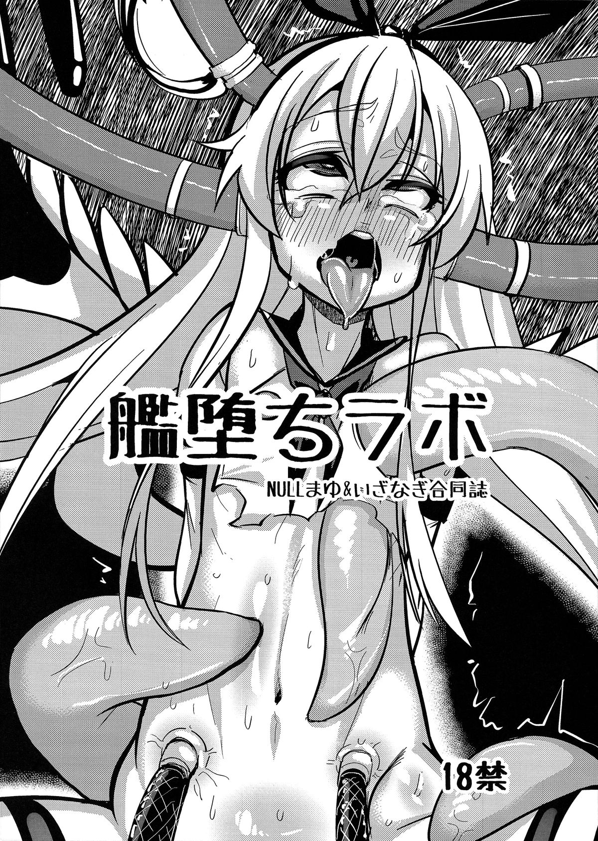 Kan Ochi Lab page 1 full