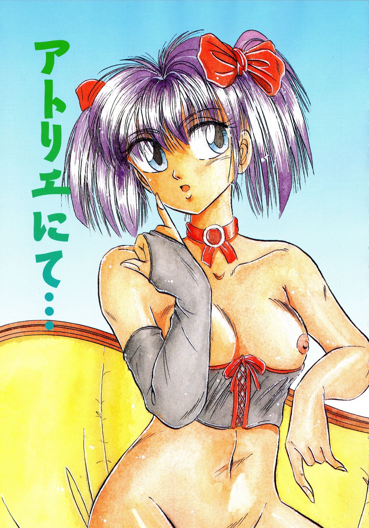 Sunao de Itai page 6 full