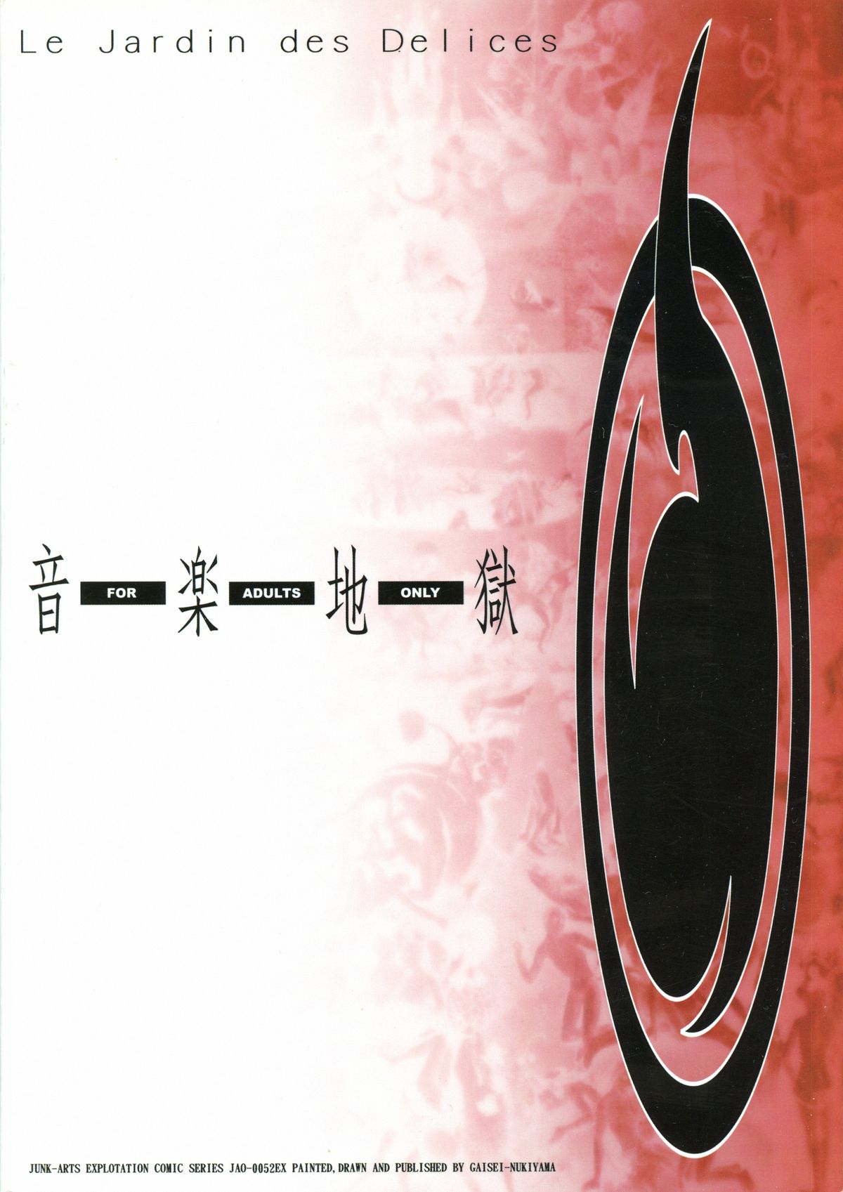 Ongaku Jigoku page 2 full