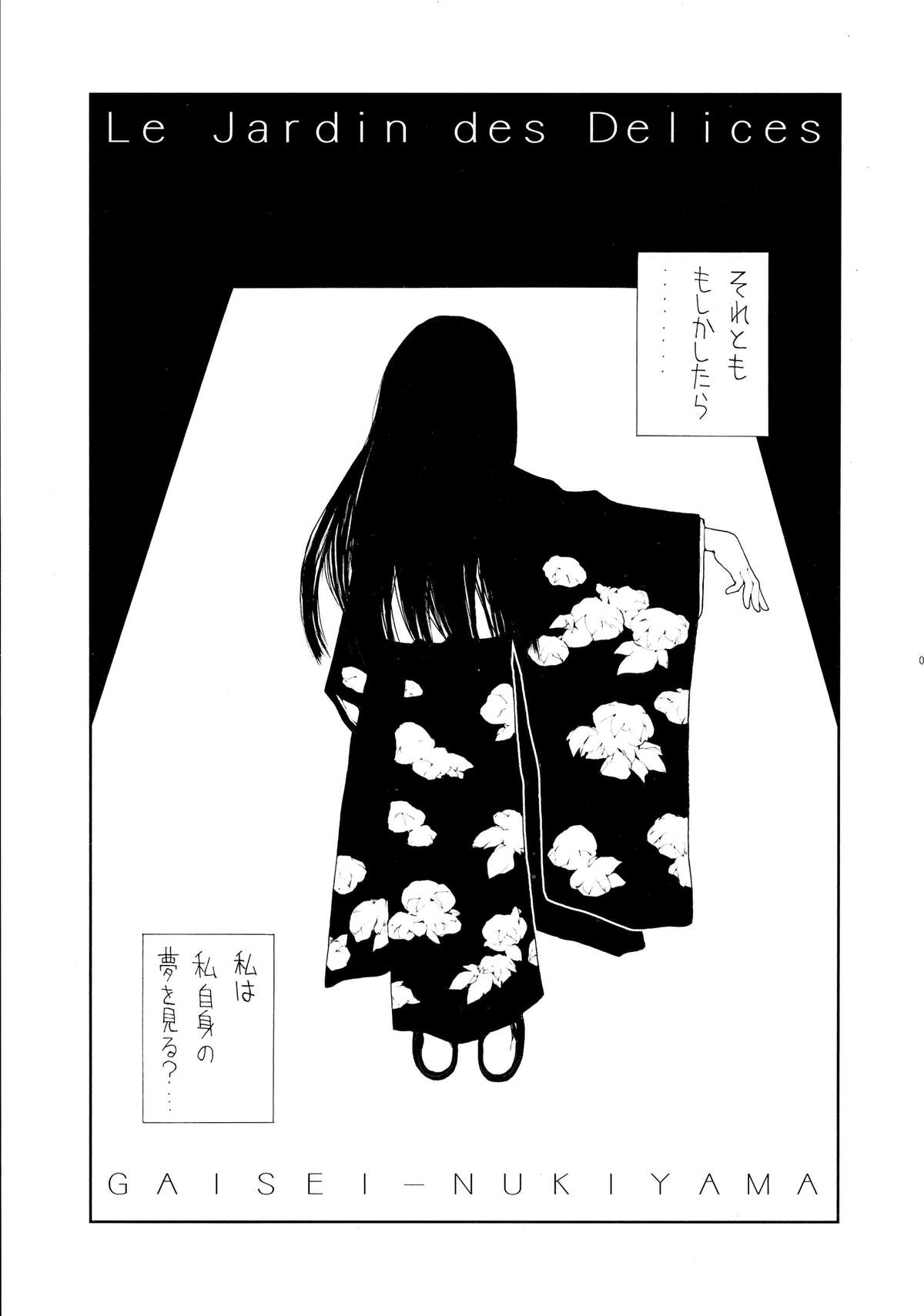 Ongaku Jigoku page 5 full