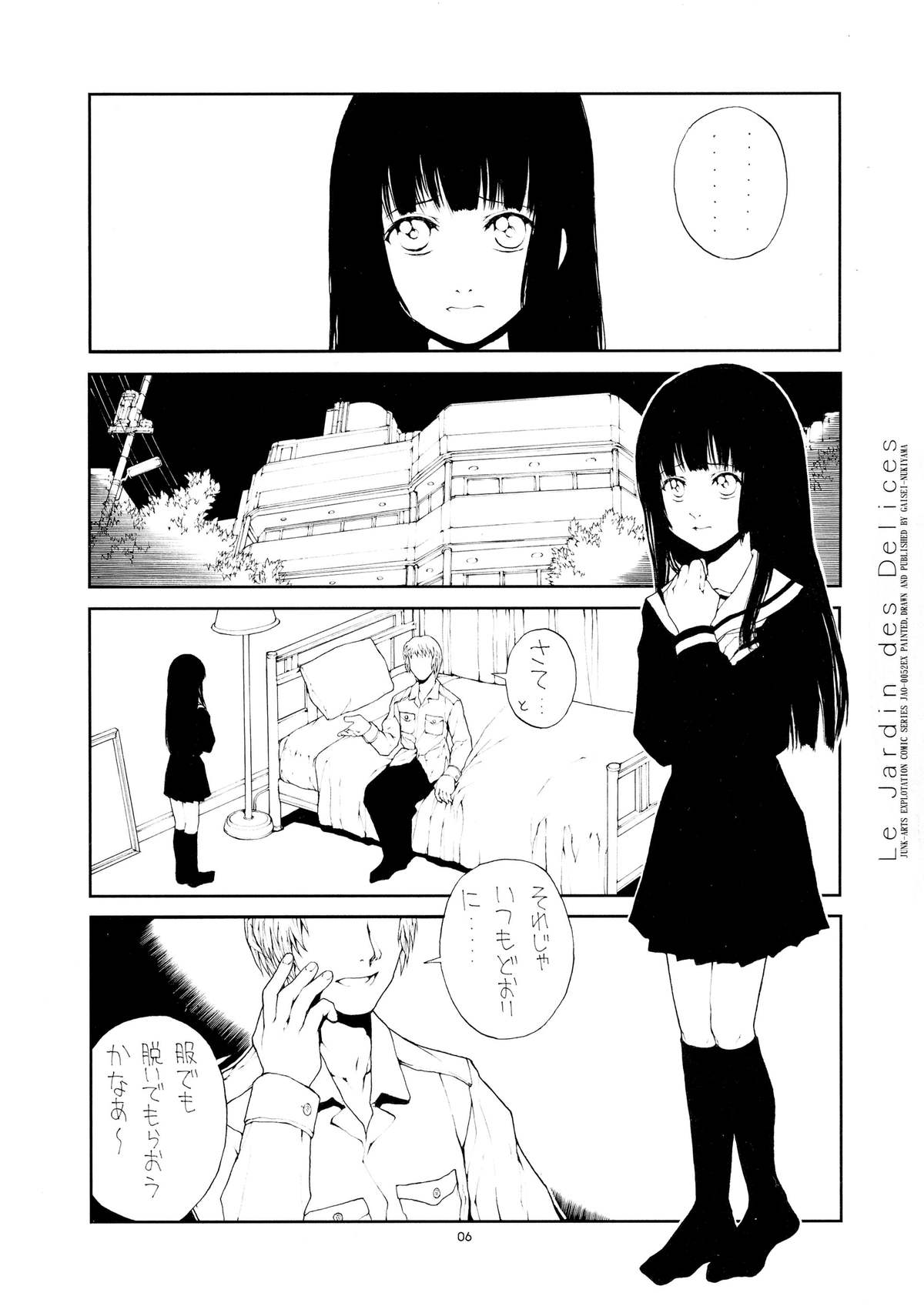 Ongaku Jigoku page 6 full
