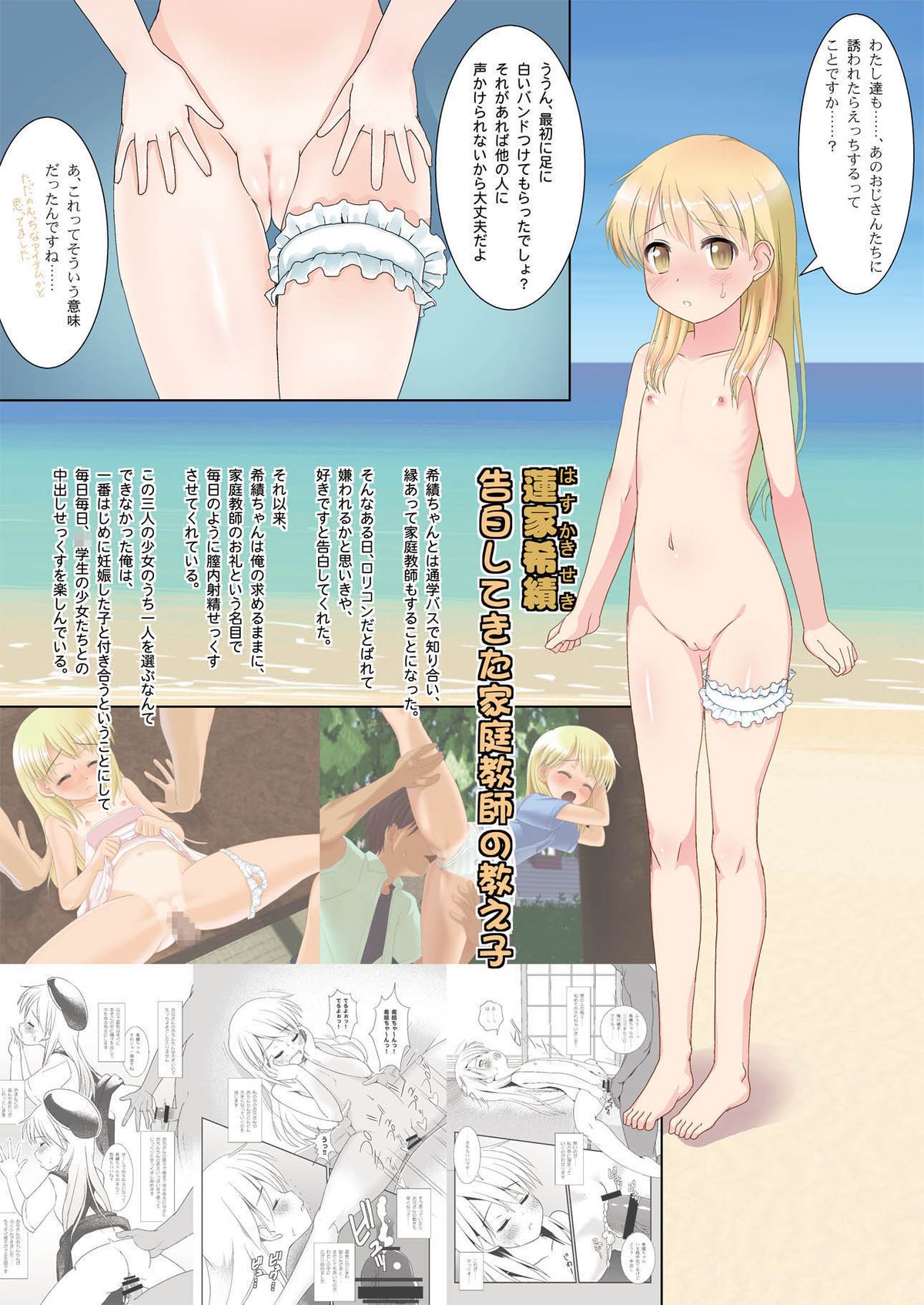 Koukan Nikki Resort page 6 full