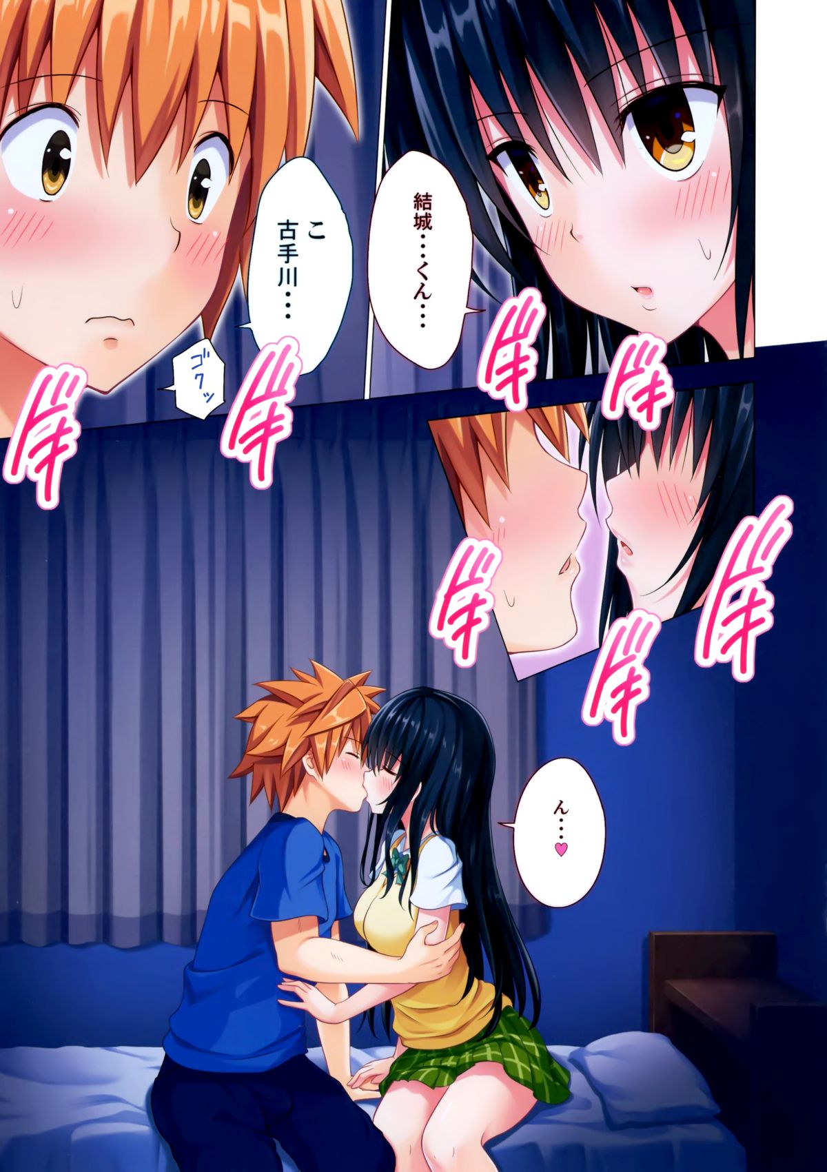 Moshi Rito Darkness 5 page 7 full