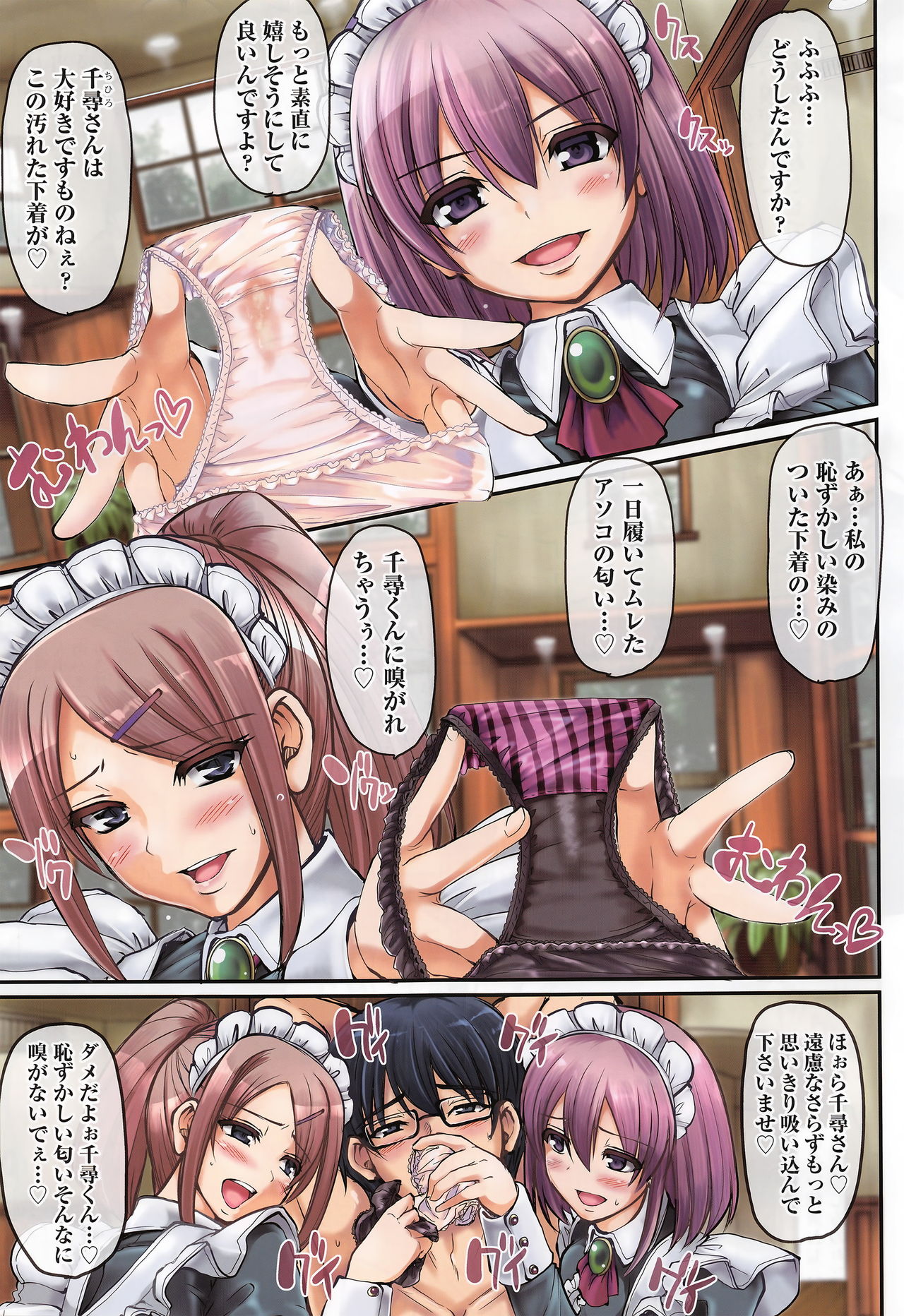 COMIC AUN 2016-08 page 5 full