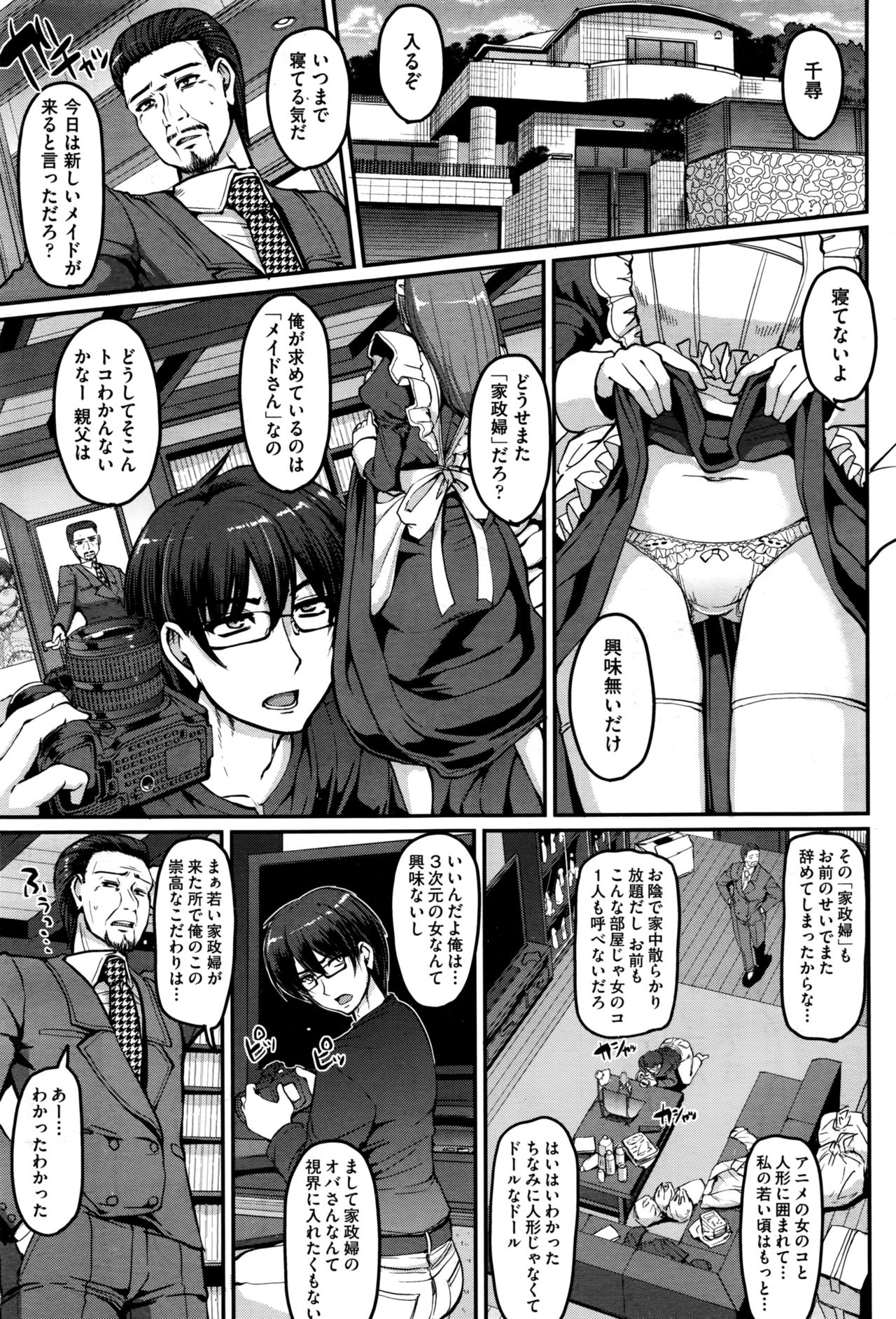 COMIC AUN 2016-08 page 9 full