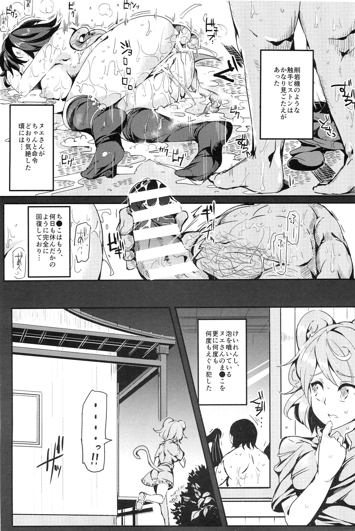 Oidemase!! Jiyuu Fuuzoku Gensoukyou 2-haku 3-kka no Tabi - Seiren page 10 full
