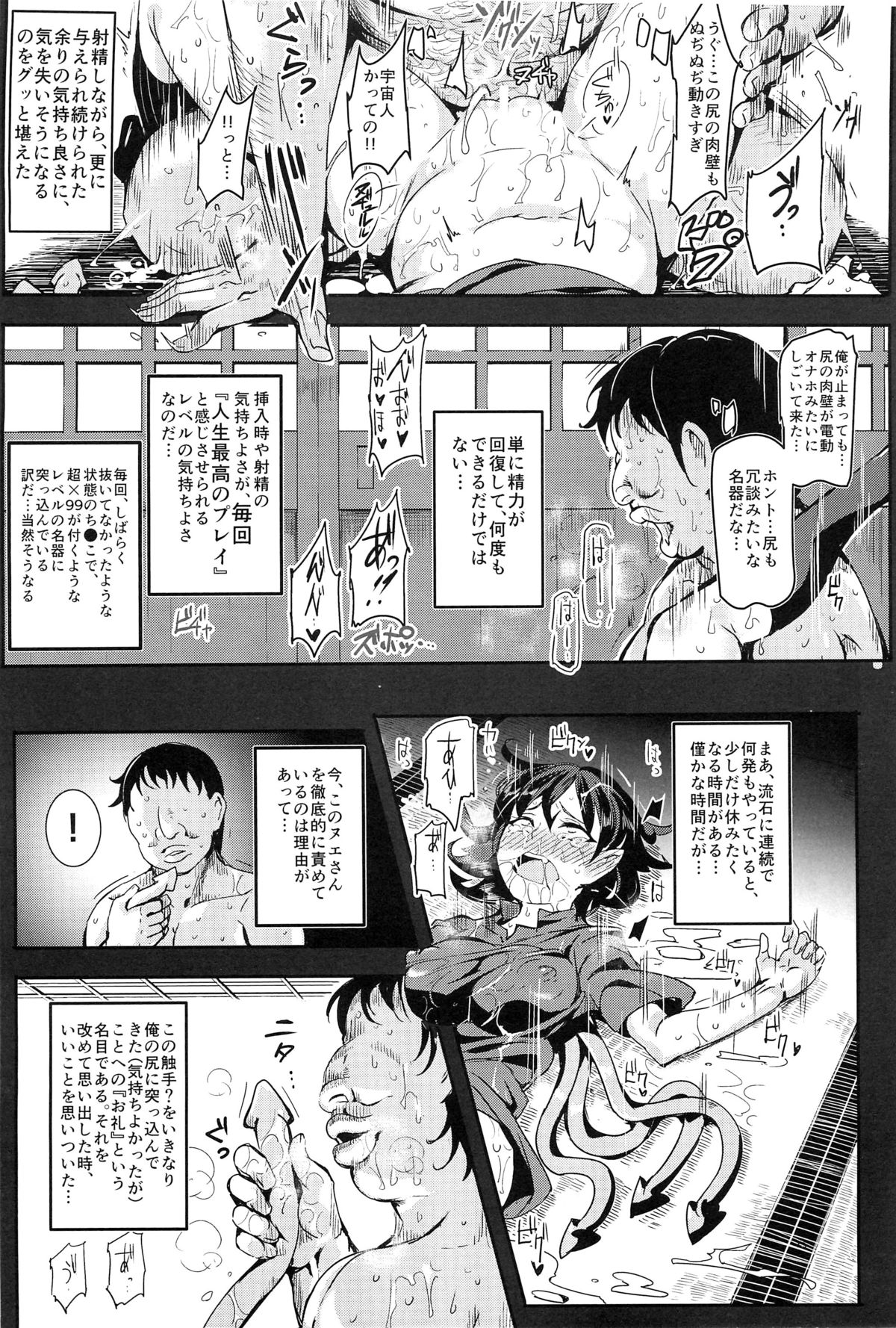 Oidemase!! Jiyuu Fuuzoku Gensoukyou 2-haku 3-kka no Tabi - Seiren page 8 full