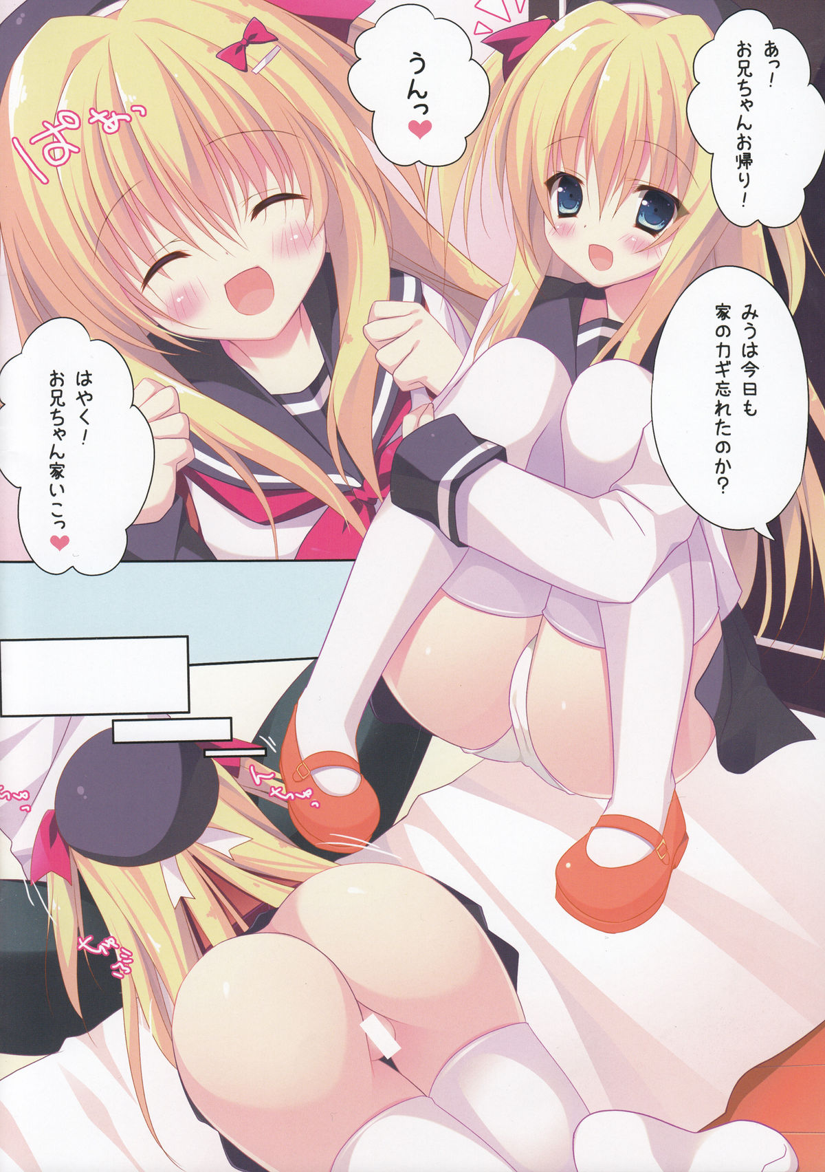 Kagikko to Ichaicha Suru Hon page 3 full