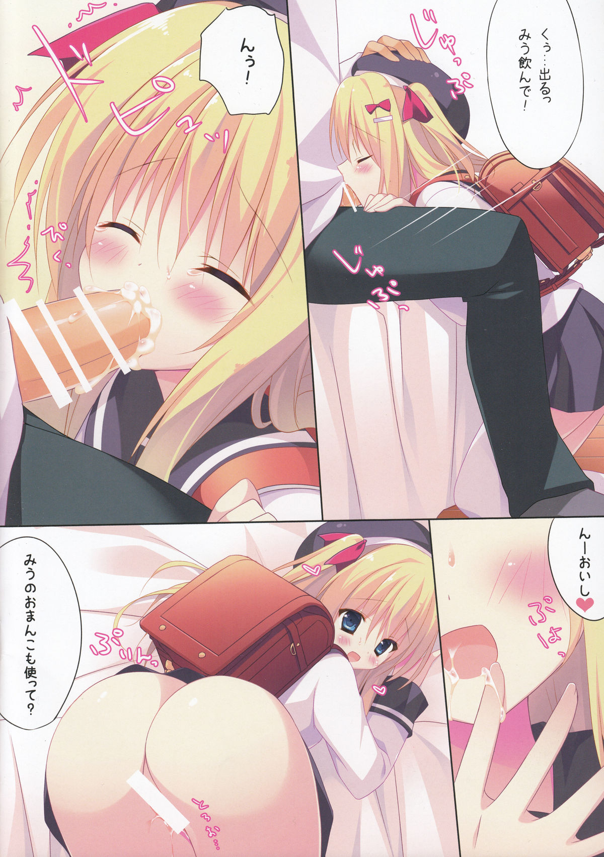 Kagikko to Ichaicha Suru Hon page 5 full