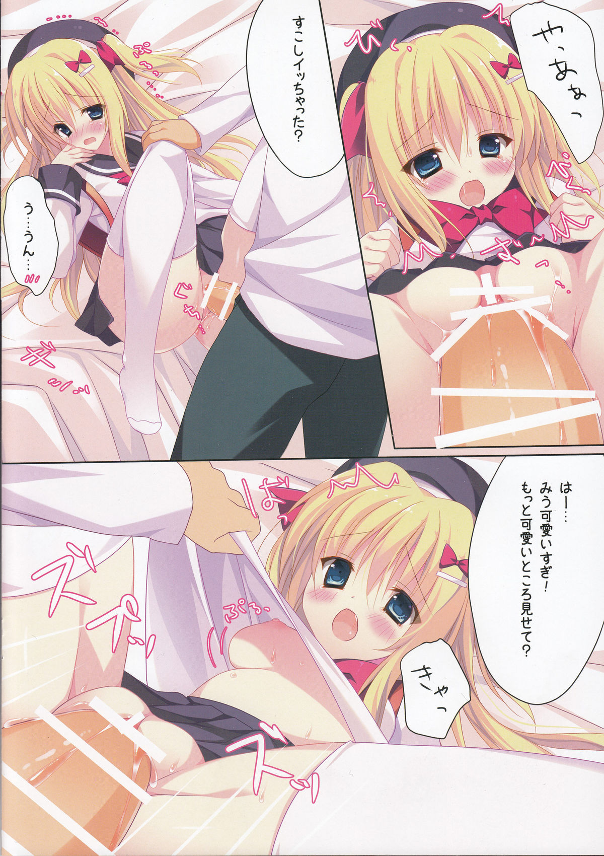 Kagikko to Ichaicha Suru Hon page 9 full