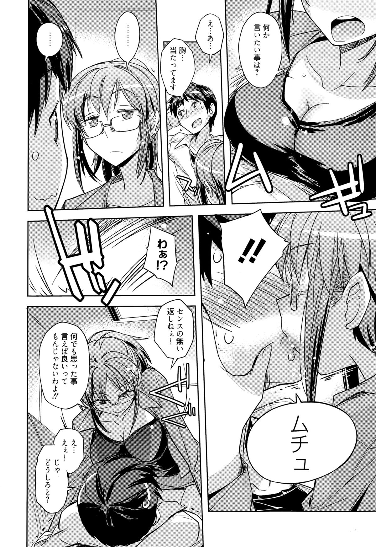 Manga Bangaichi 2015-09 page 10 full