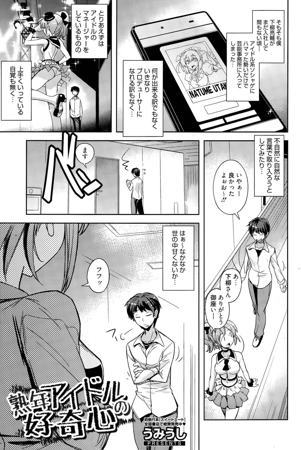 Manga Bangaichi 2015-09 page 7 full