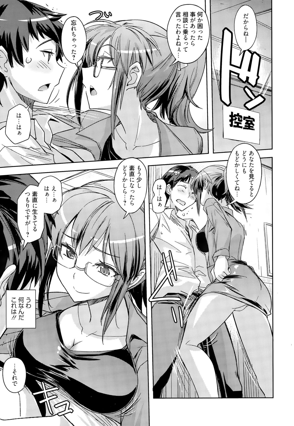 Manga Bangaichi 2015-09 page 9 full